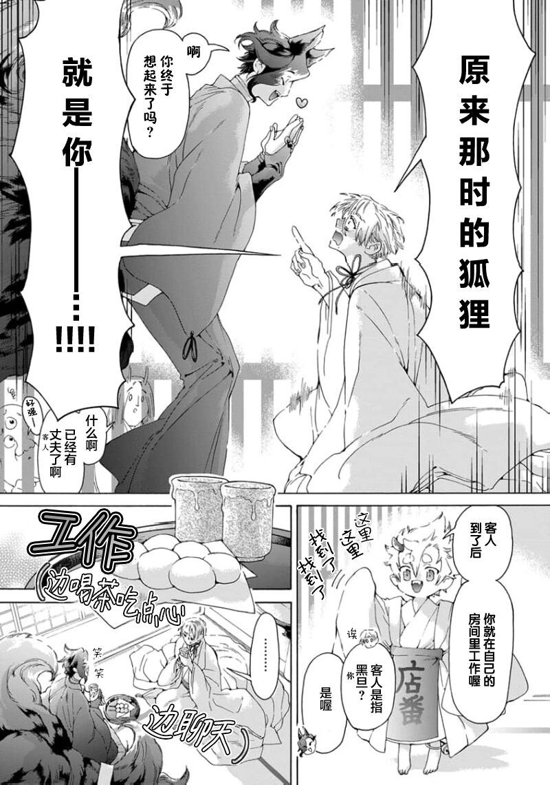 遊郭情缘 - Page 48