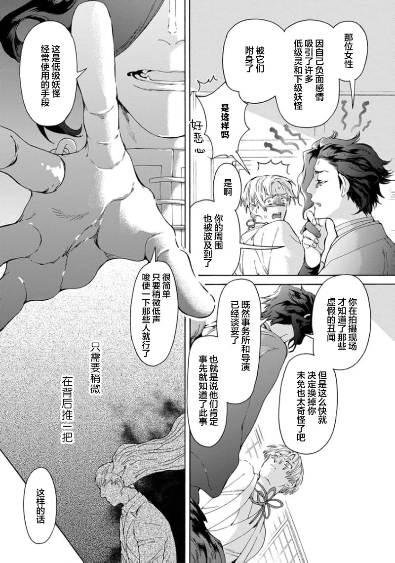 遊郭情缘 - Page 54