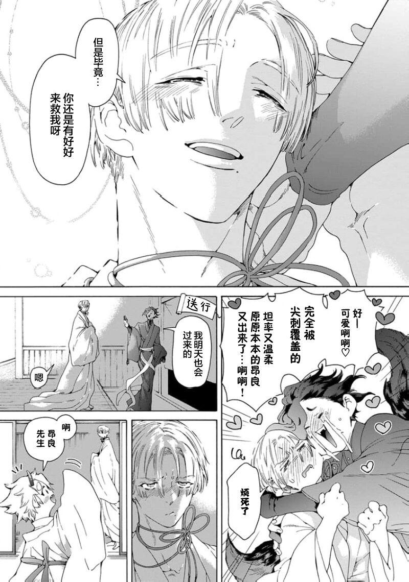 遊郭情缘 - Page 56