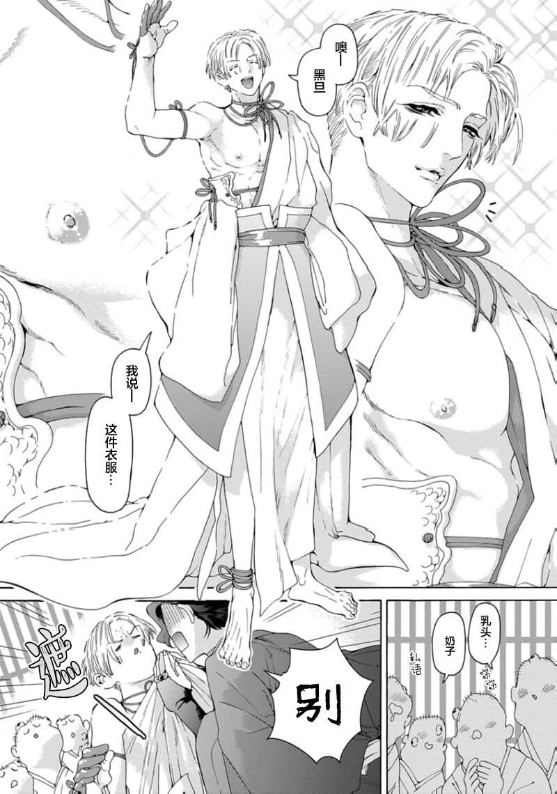 遊郭情缘 - Page 58