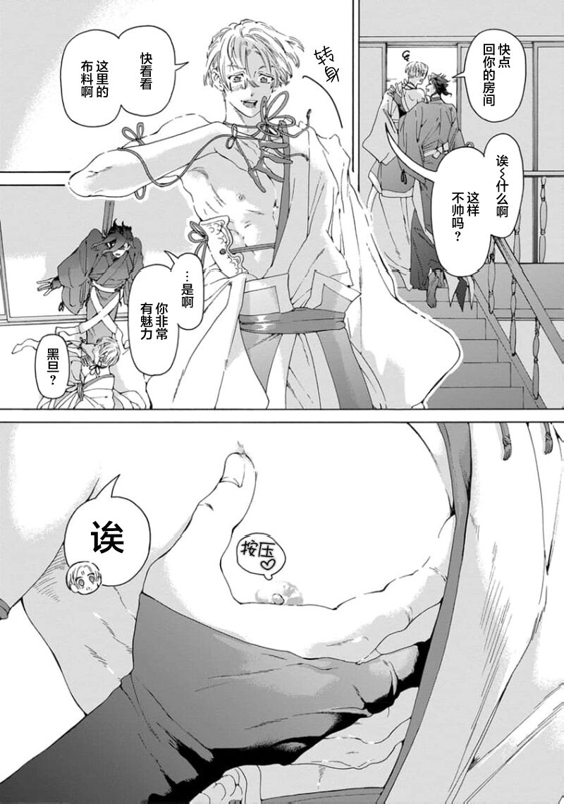 遊郭情缘 - Page 59