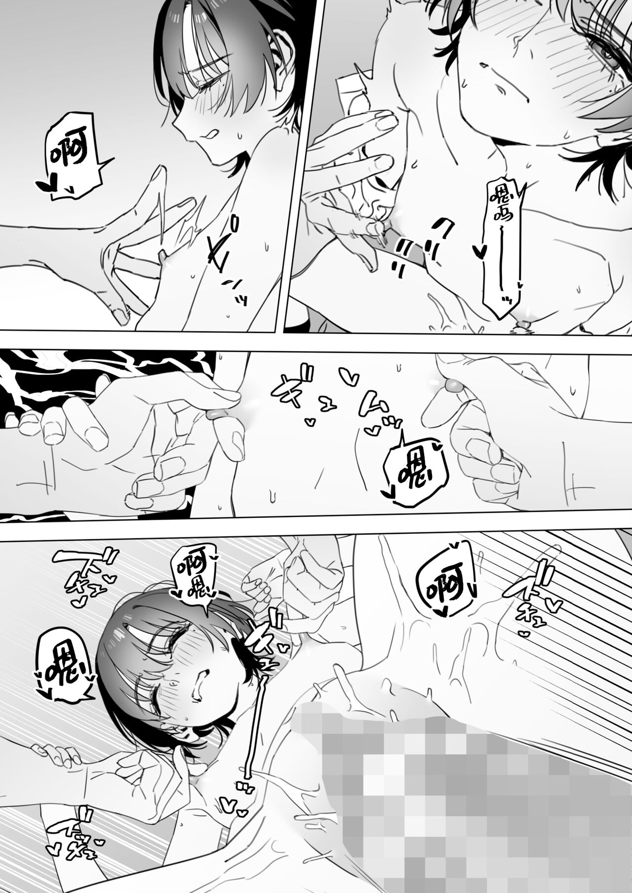 Shishunki - Page 24