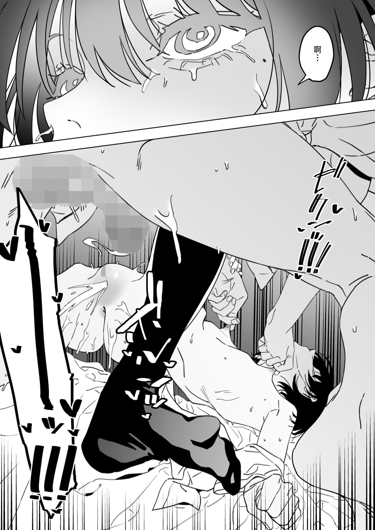 Shishunki - Page 25