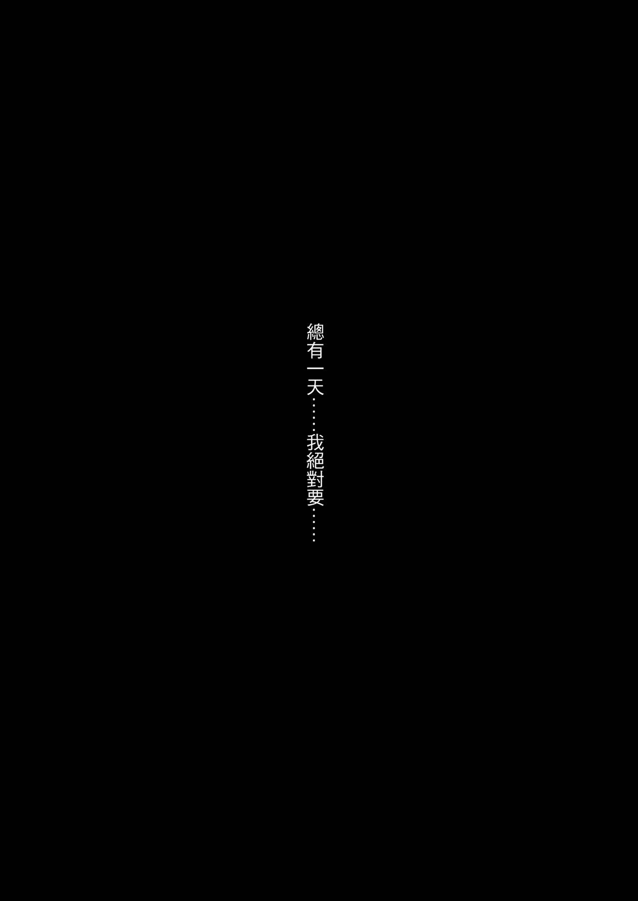 【アミノ(Aminor)】主人X野狗 vol.1 - Page 34