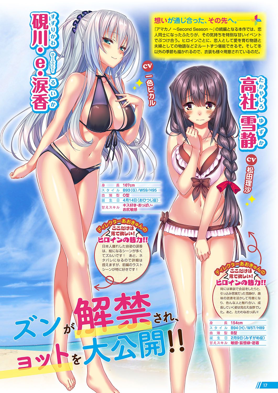 Monthly Megastore 2018-01 - Page 10
