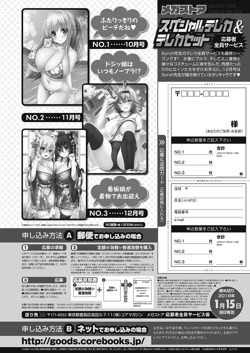 Monthly Megastore 2018-01 - Page 68