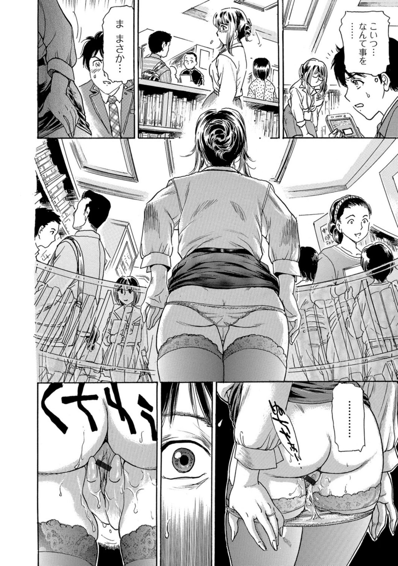 Nureta Library #2 - Page 12