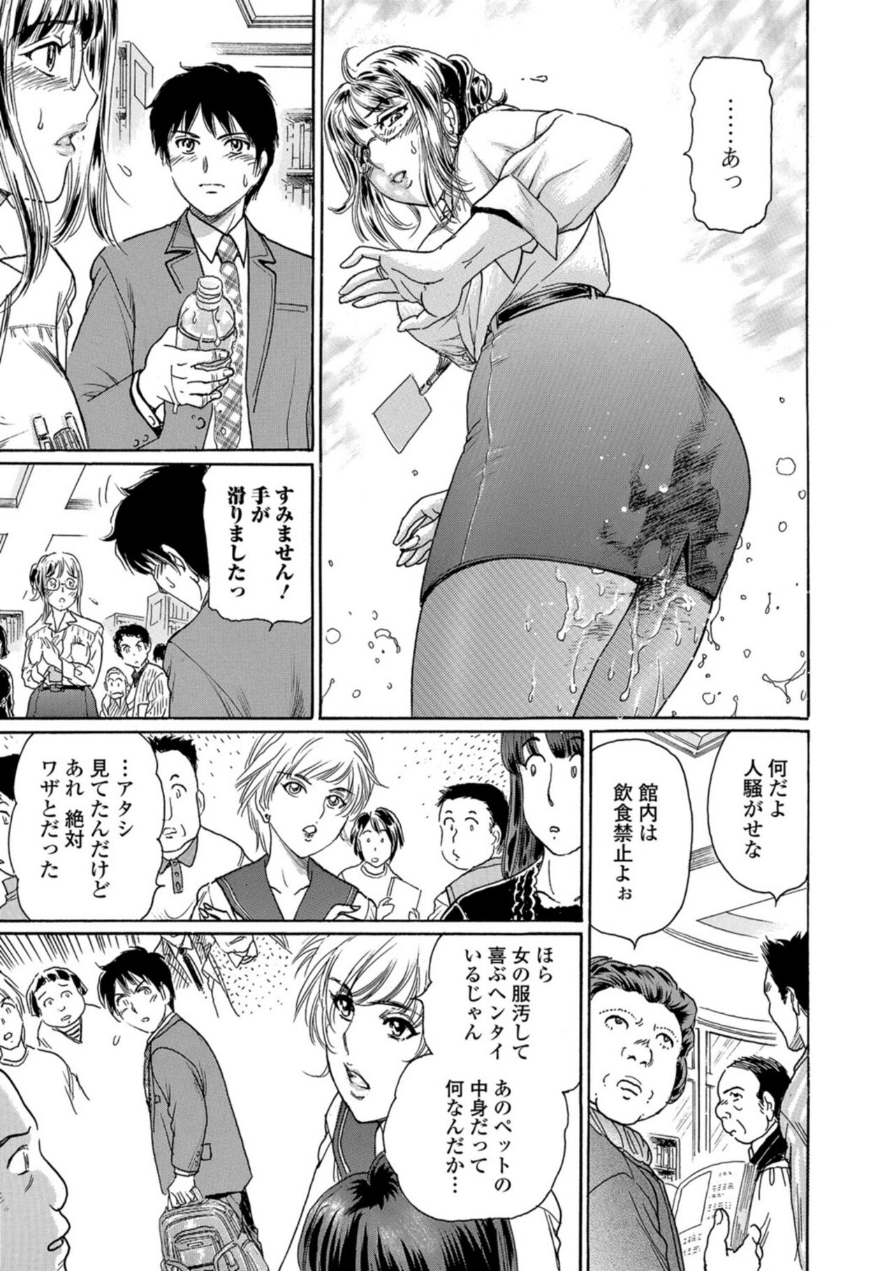 Nureta Library #2 - Page 19