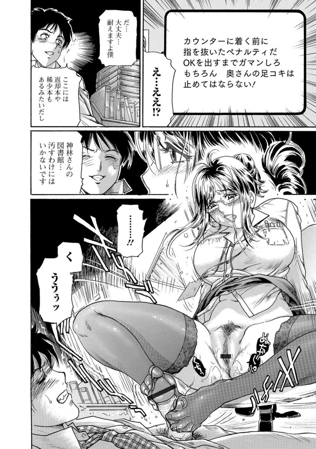 Nureta Library #2 - Page 24