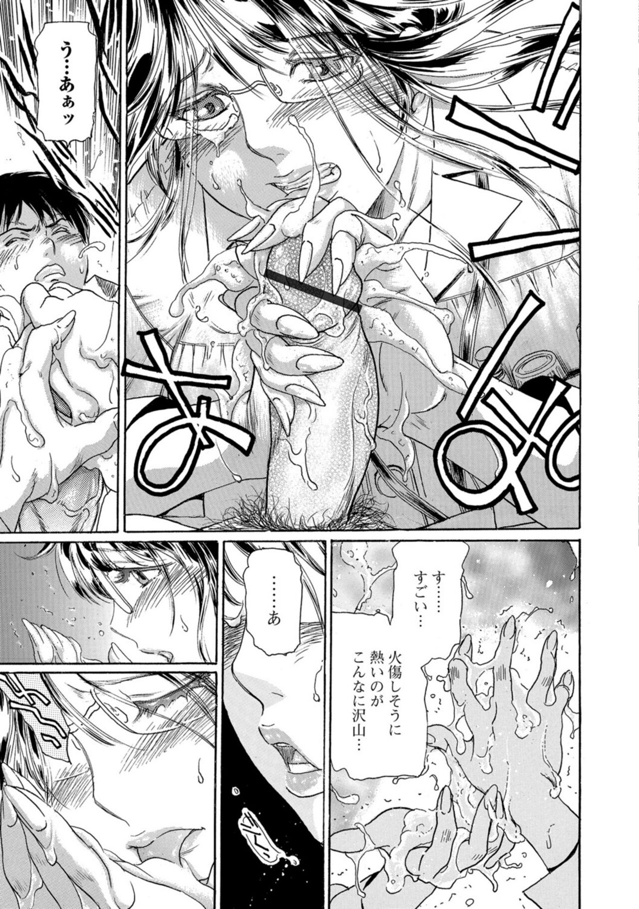 Nureta Library #2 - Page 27