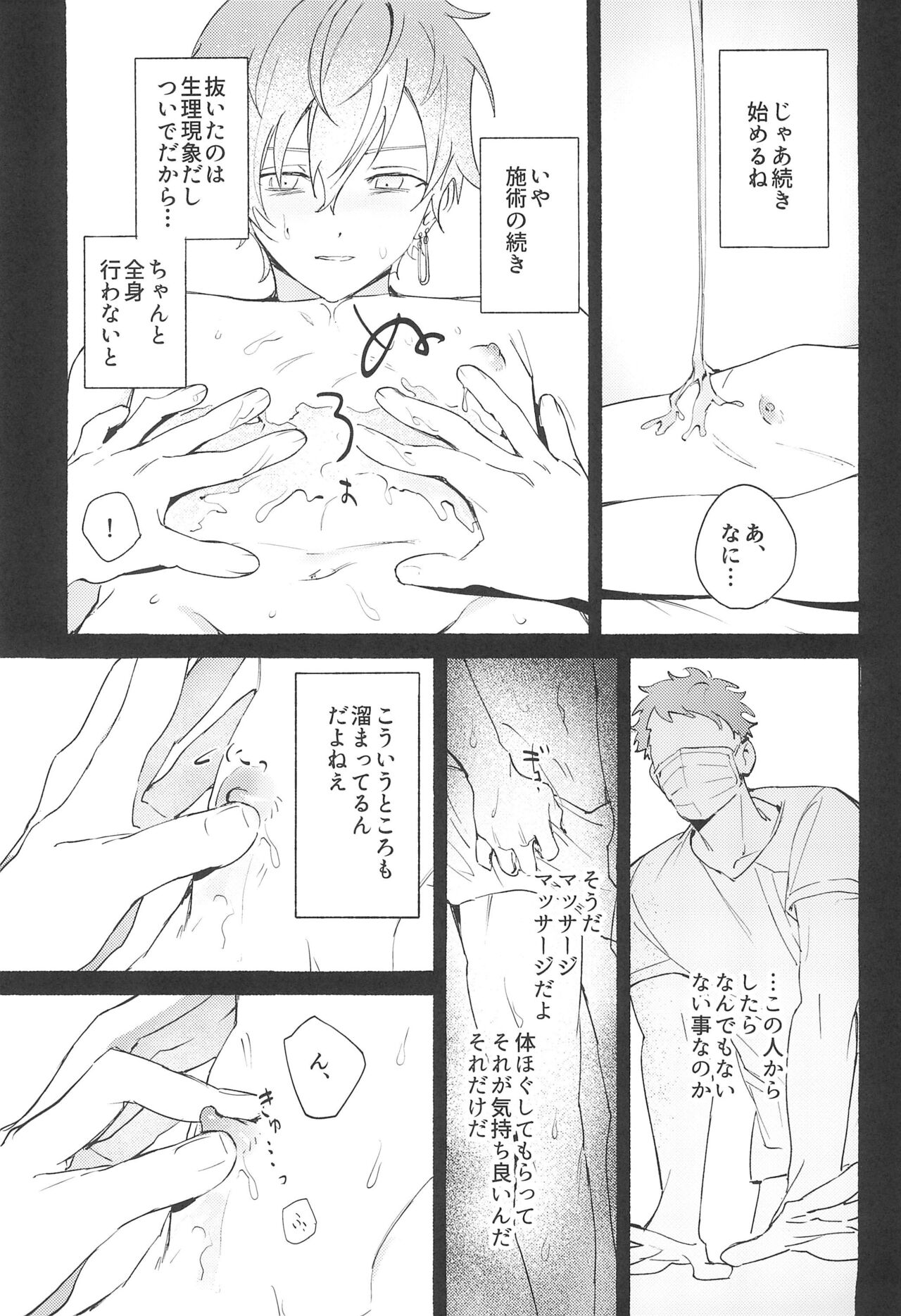 Let's EASE UP...? - Page 25