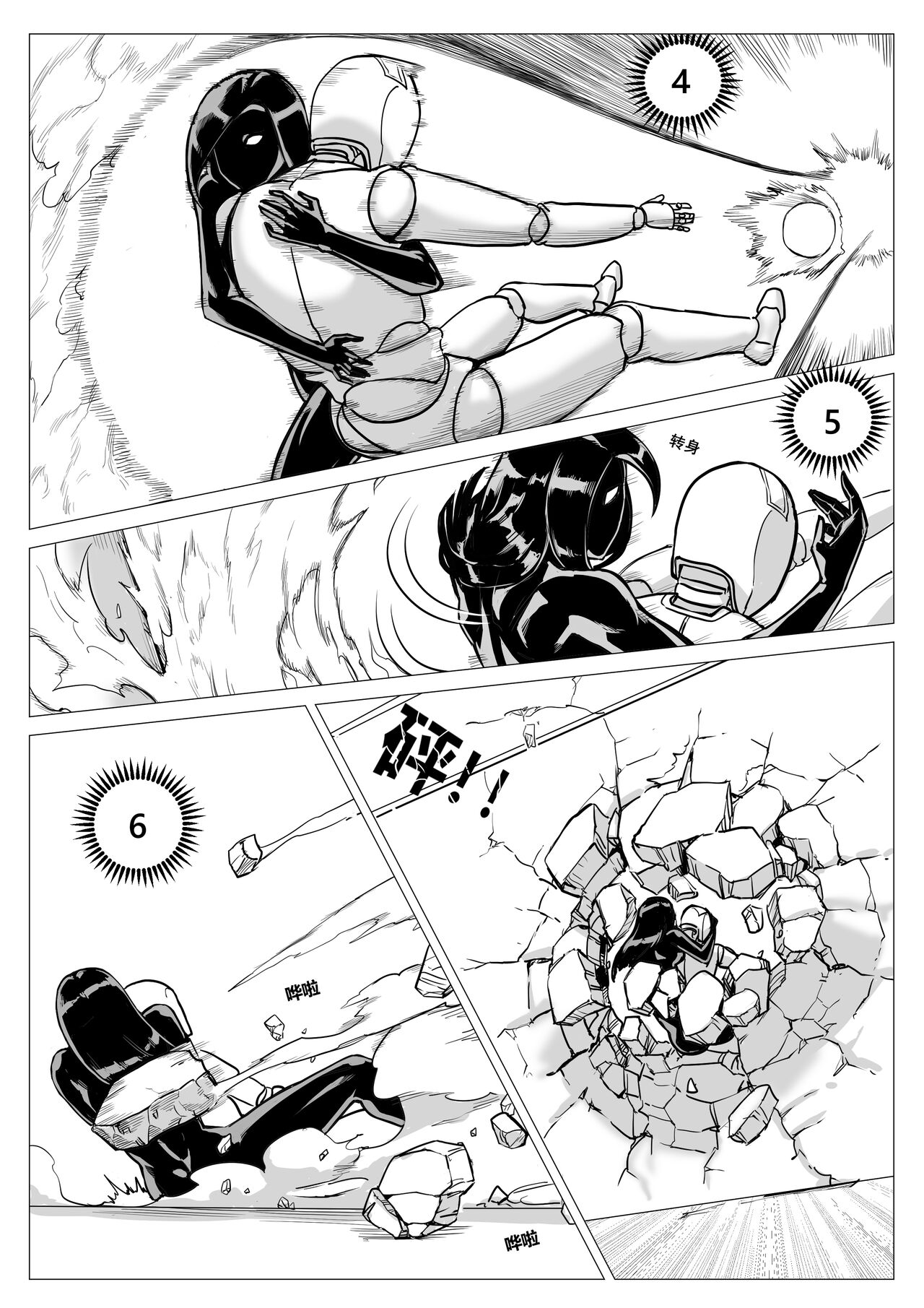 Prison - Page 21