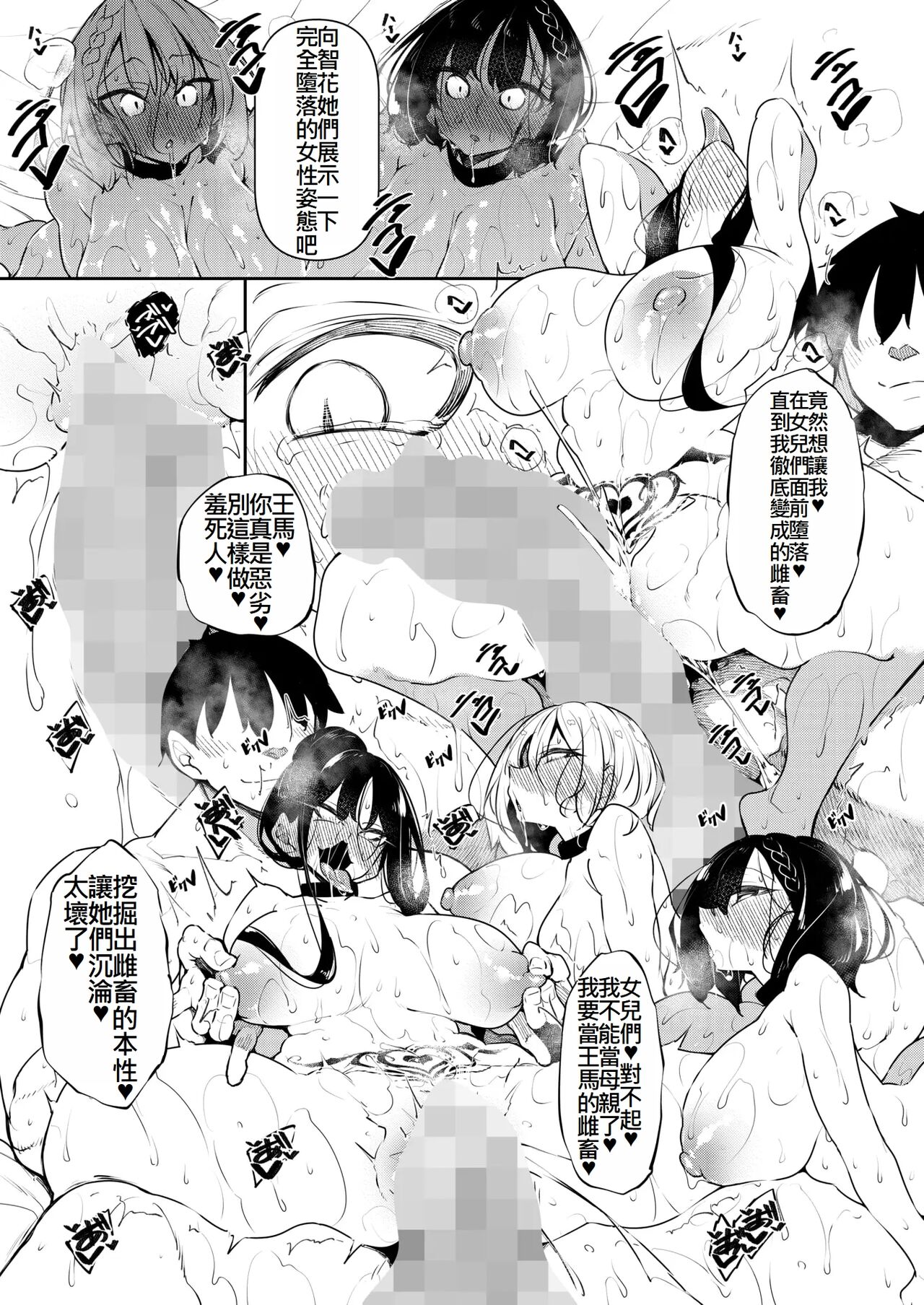 サキュバてぃっく 第六話 - Page 22