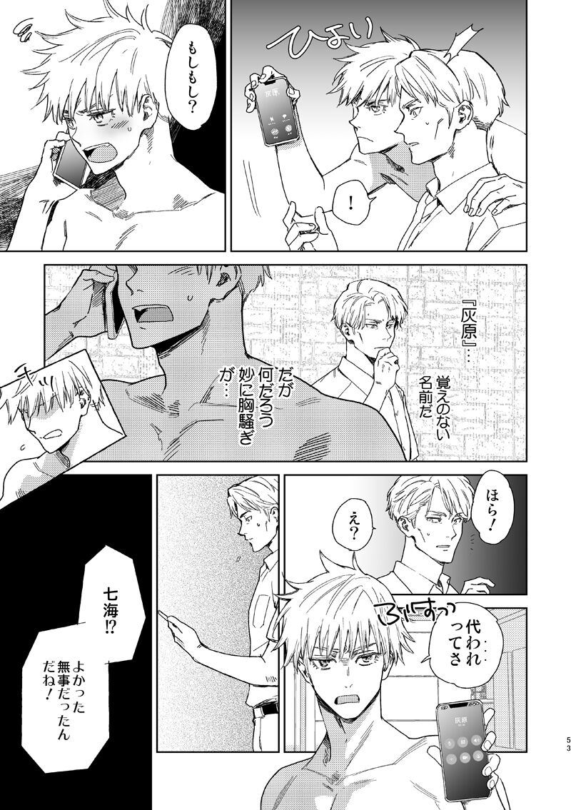 Escape and Encounter - Page 51
