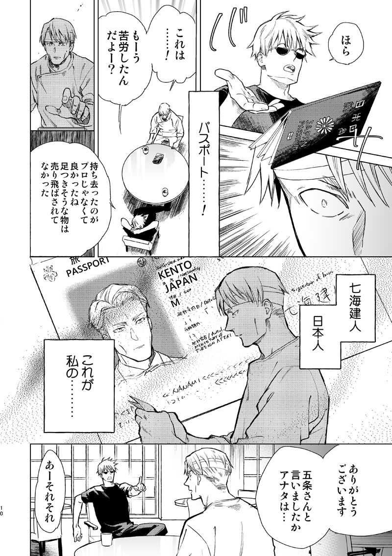 Preview page 8