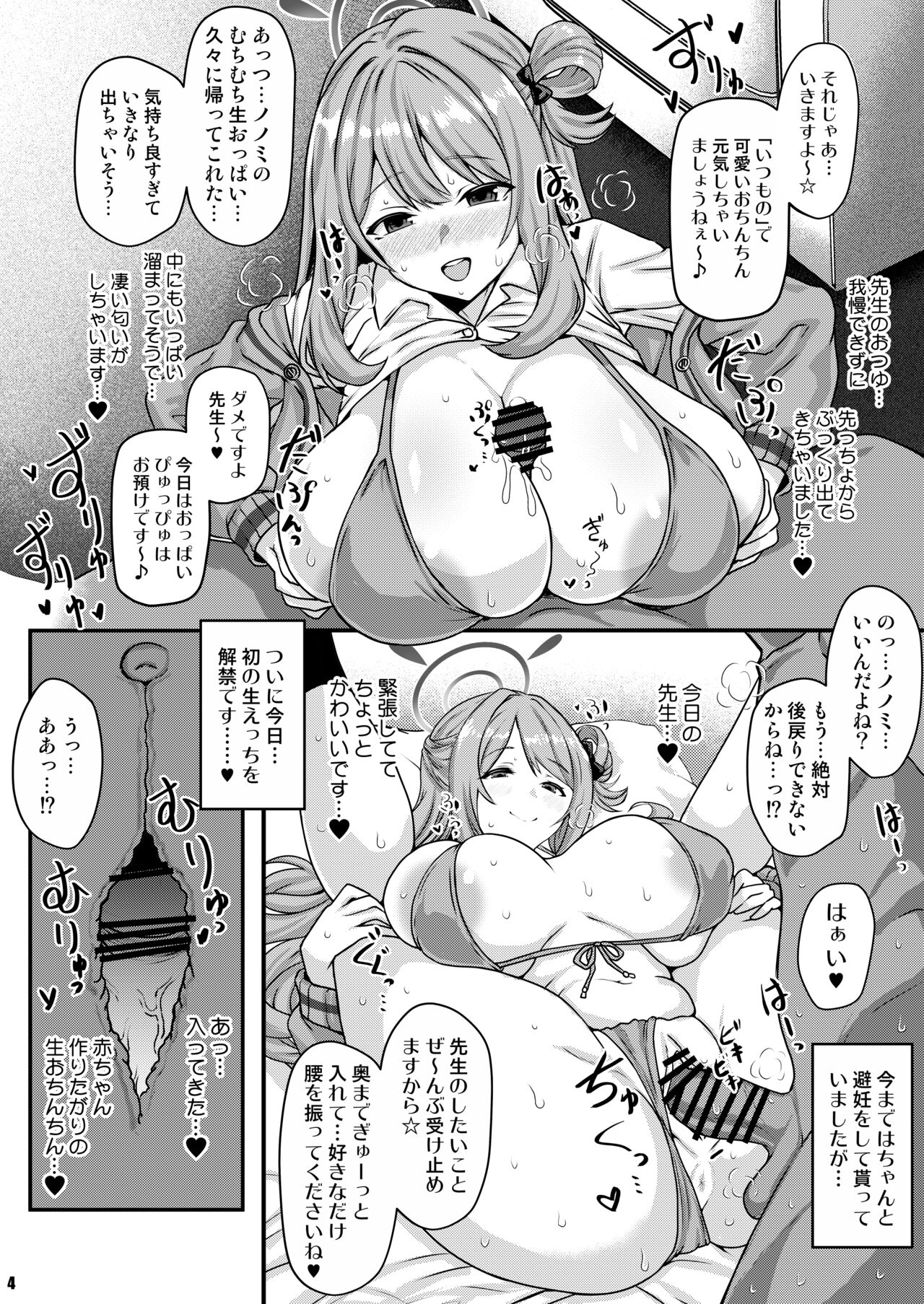 Preview page 3