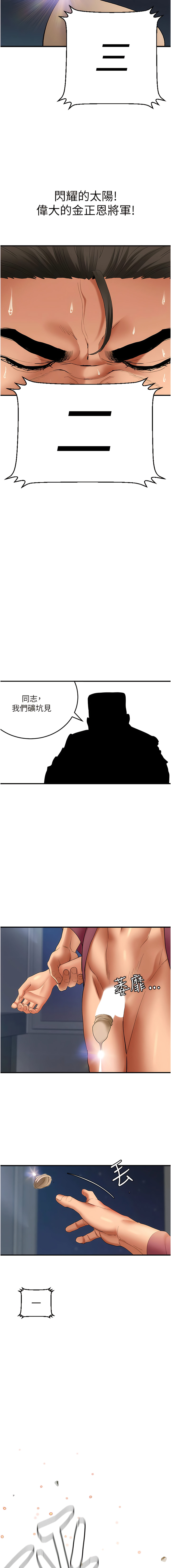 地表最屌臥底幹員 | 地表最屌卧底干员 1-47 END - Page 14
