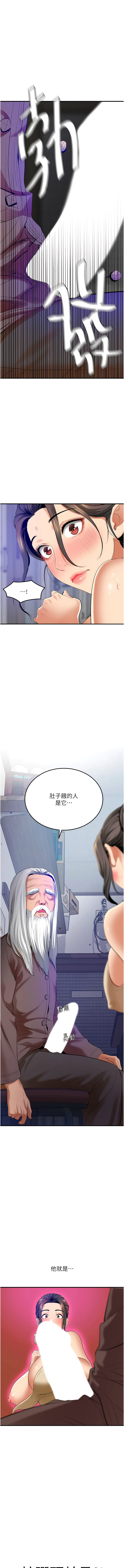地表最屌臥底幹員 | 地表最屌卧底干员 1-47 END - Page 27
