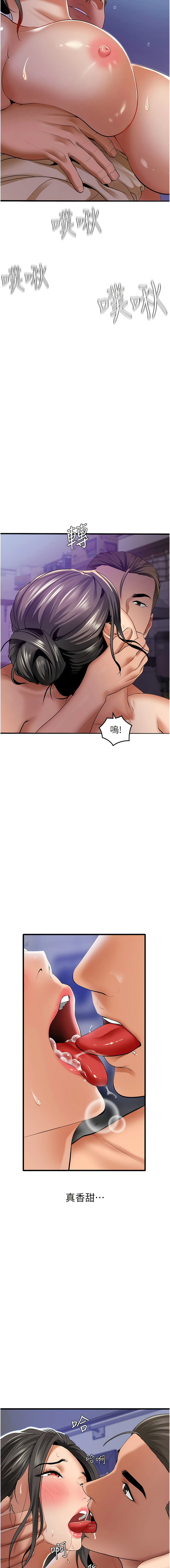 地表最屌臥底幹員 | 地表最屌卧底干员 1-47 END - Page 35