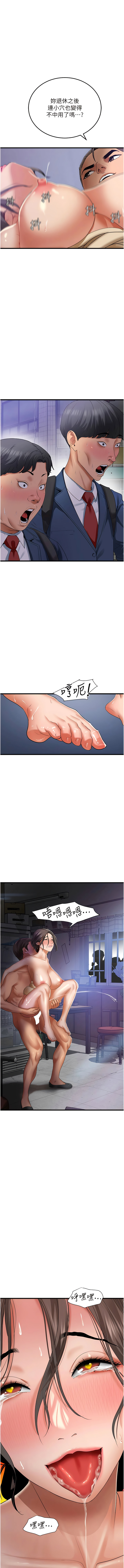 地表最屌臥底幹員 | 地表最屌卧底干员 1-47 END - Page 39