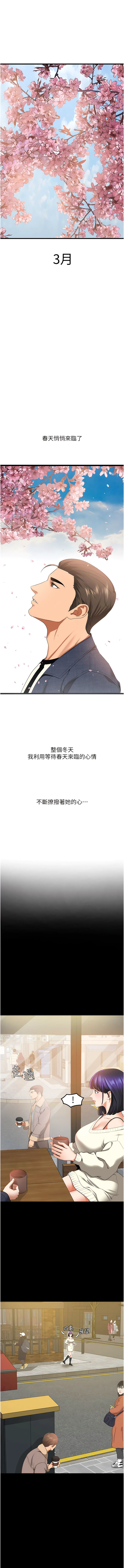 地表最屌臥底幹員 | 地表最屌卧底干员 1-47 END - Page 57