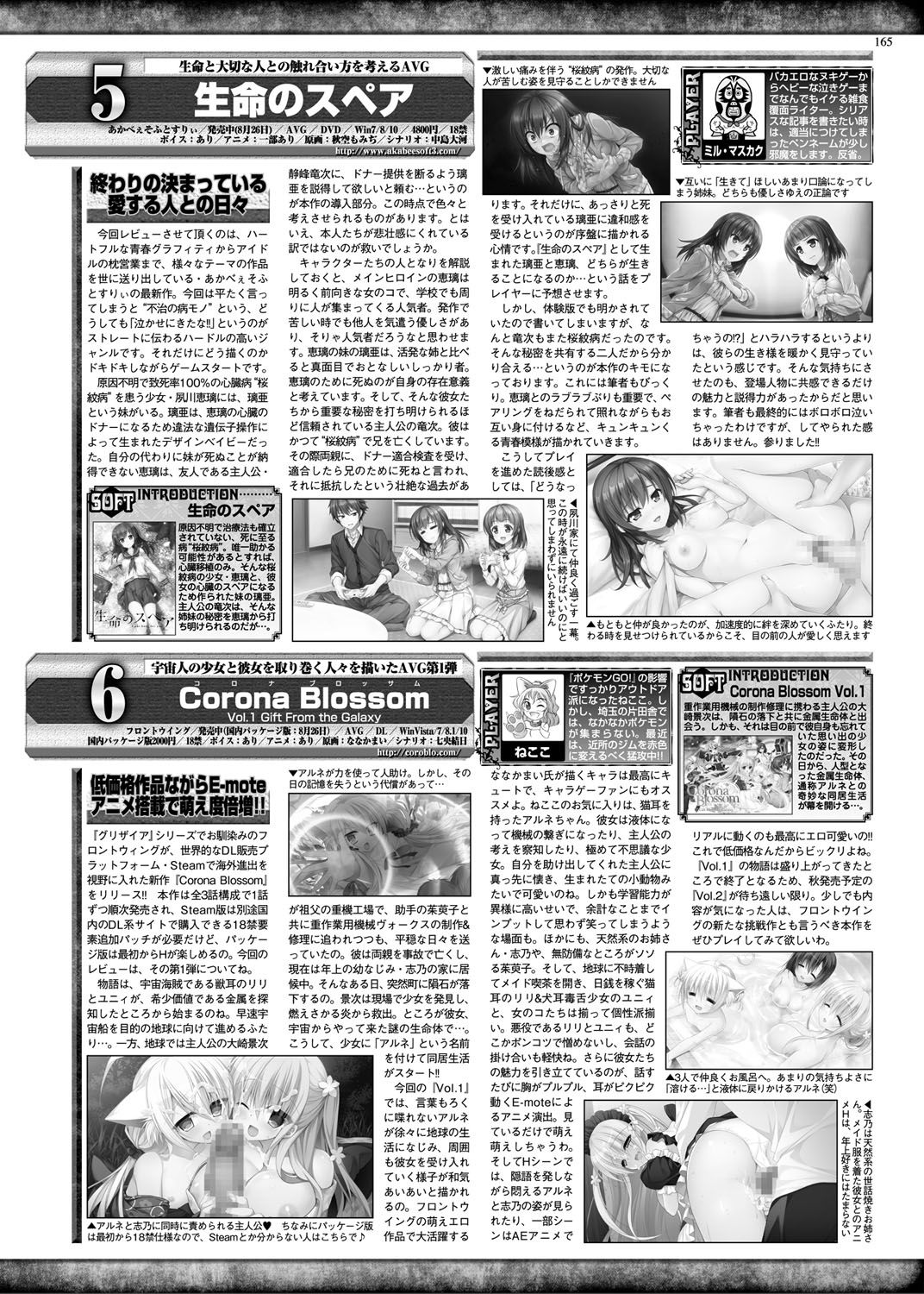 BugBug 2016-10 - Page 164