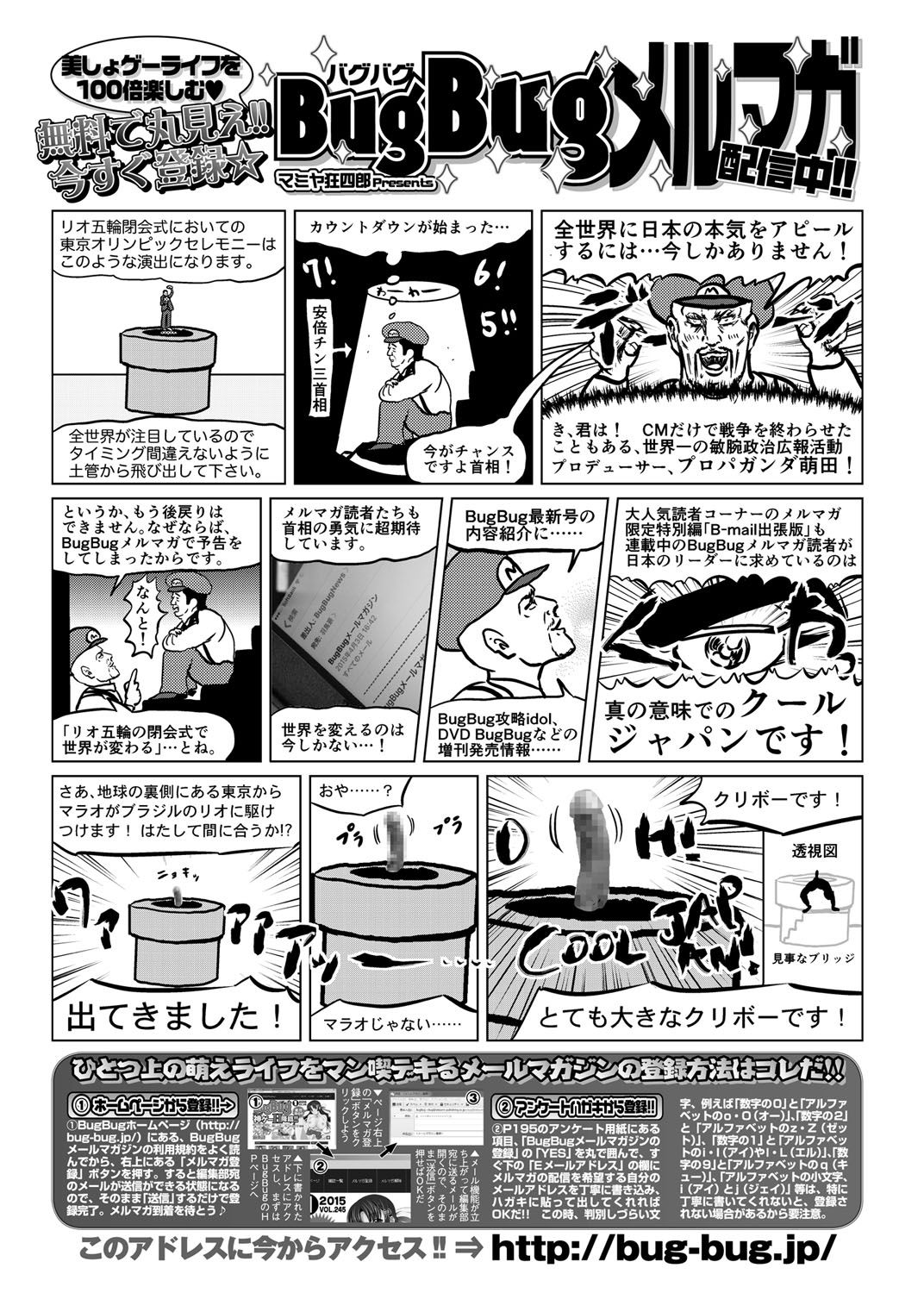 BugBug 2016-10 - Page 196