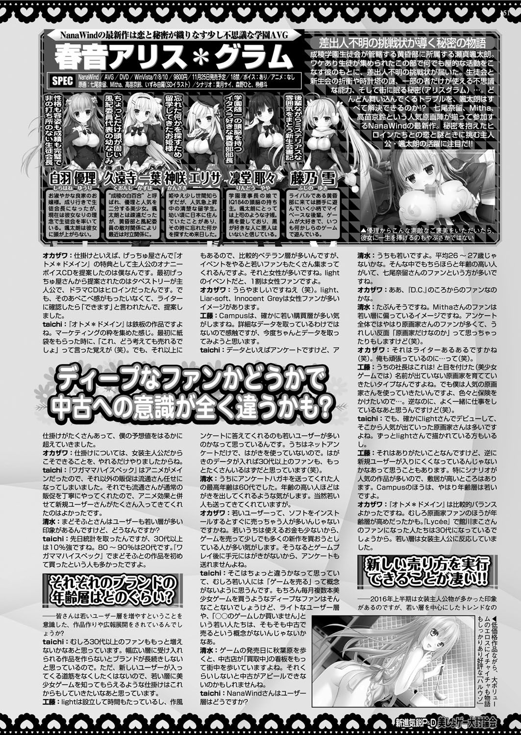 BugBug 2016-11 - Page 150