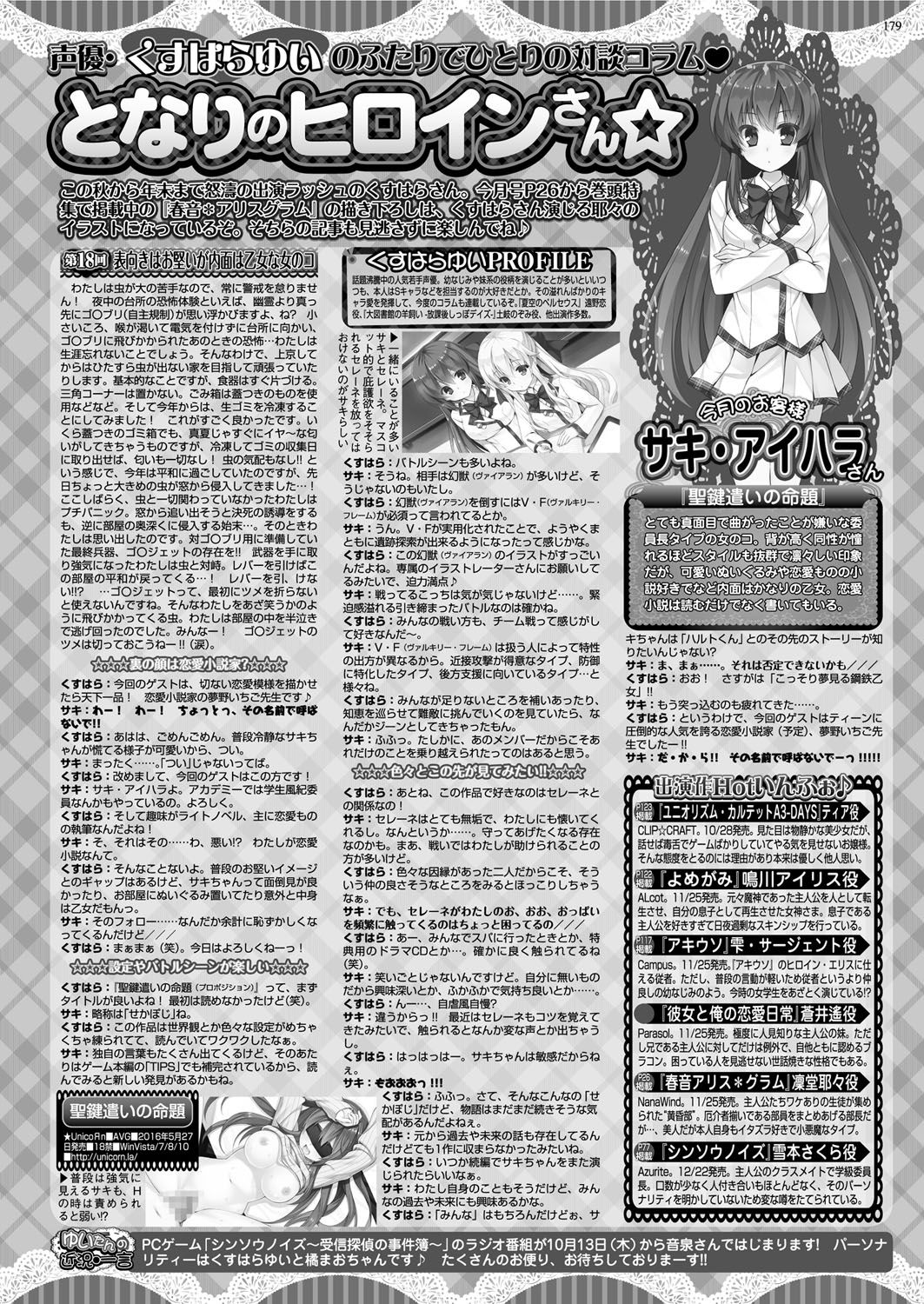BugBug 2016-11 - Page 178