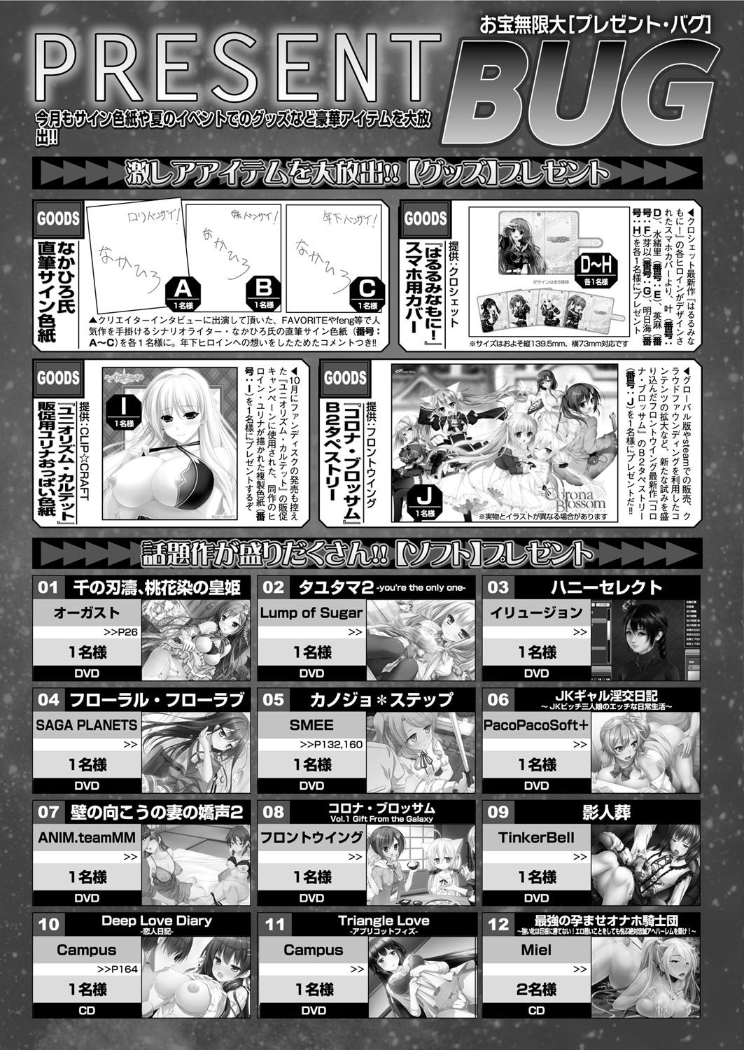 BugBug 2016-11 - Page 193