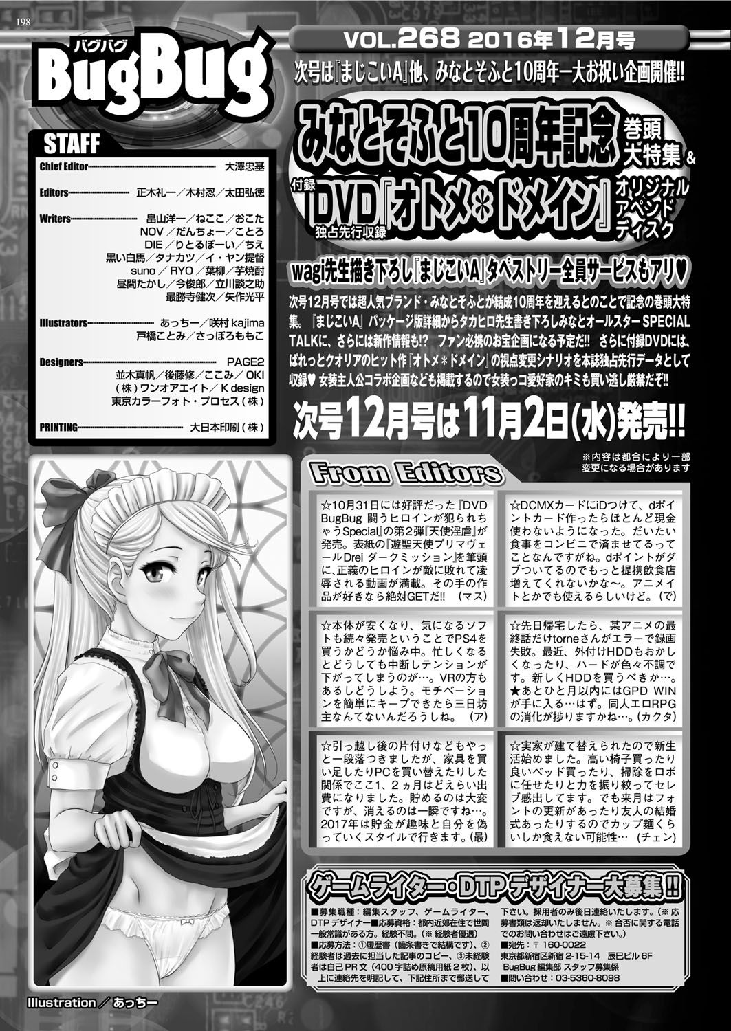 BugBug 2016-11 - Page 197