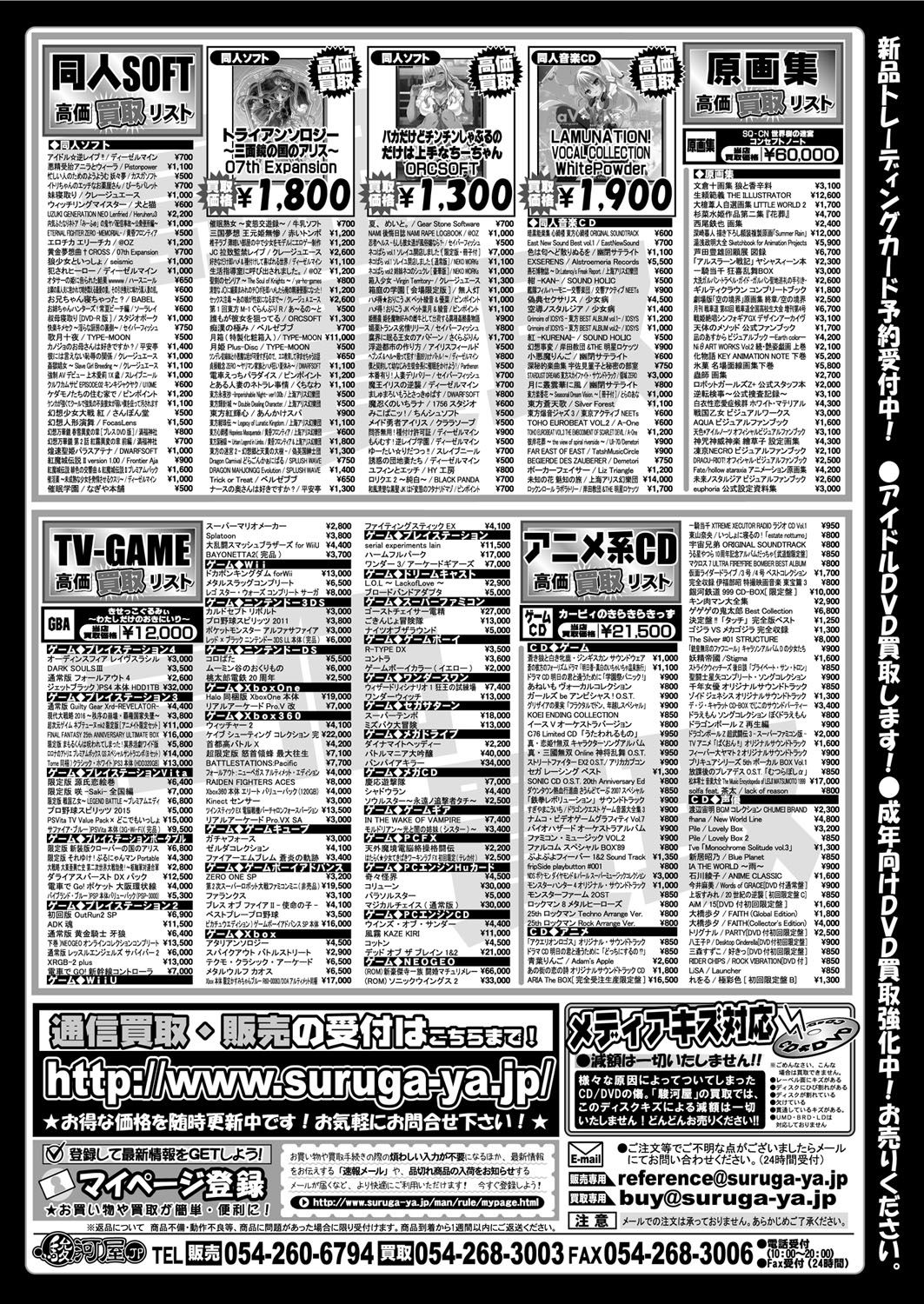 BugBug 2016-11 - Page 200