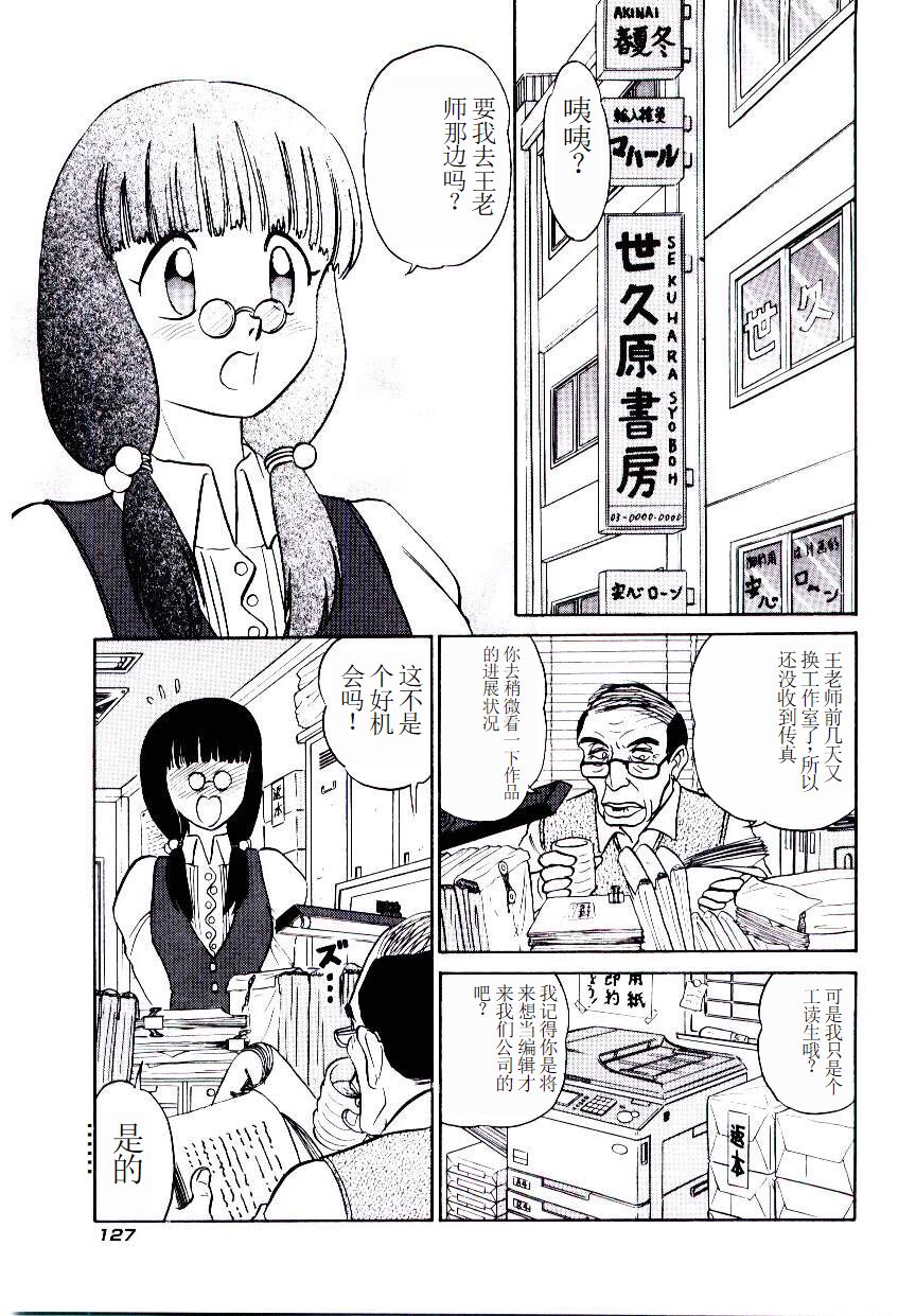 Pink House 2 - Page 130