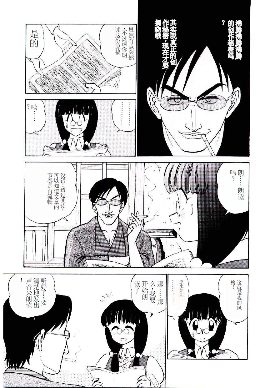 Pink House 2 - Page 136