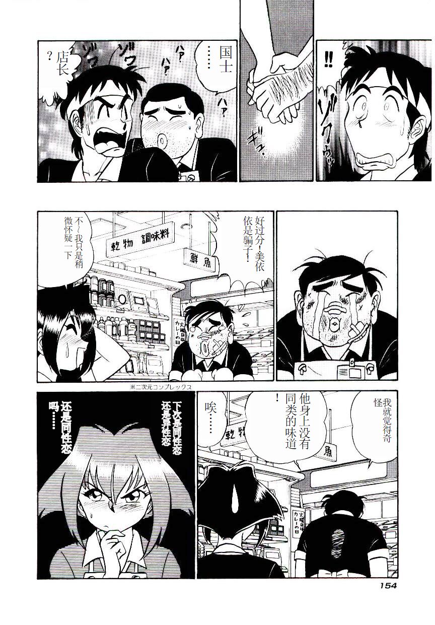 Pink House 2 - Page 157