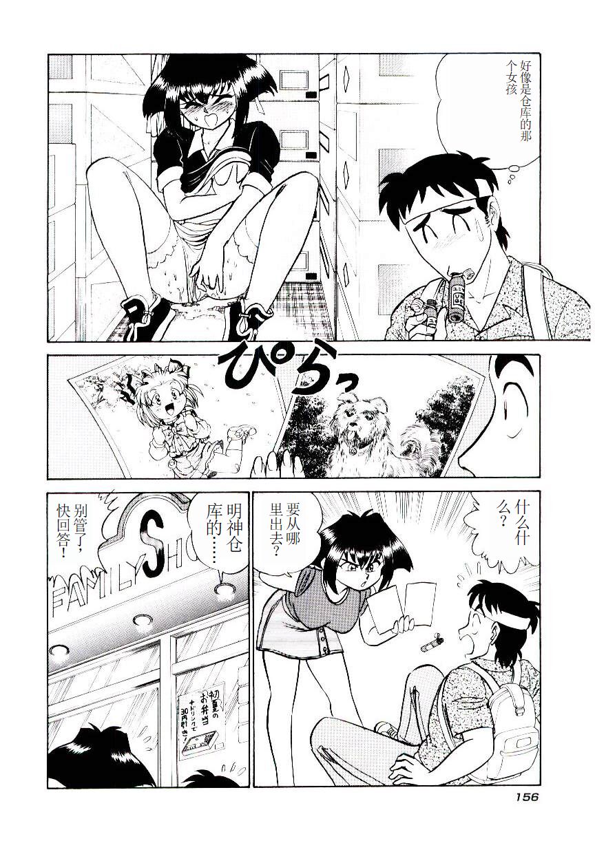 Pink House 2 - Page 159