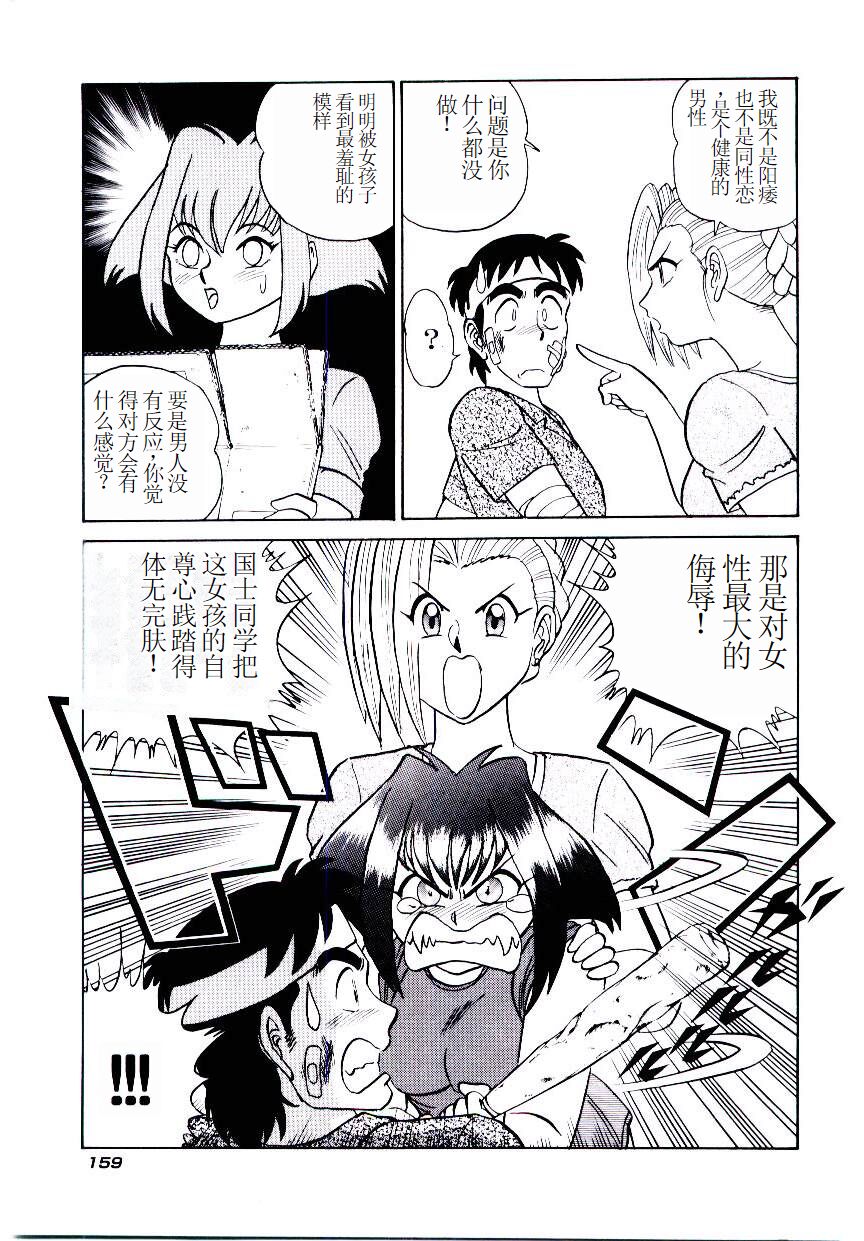 Pink House 2 - Page 162
