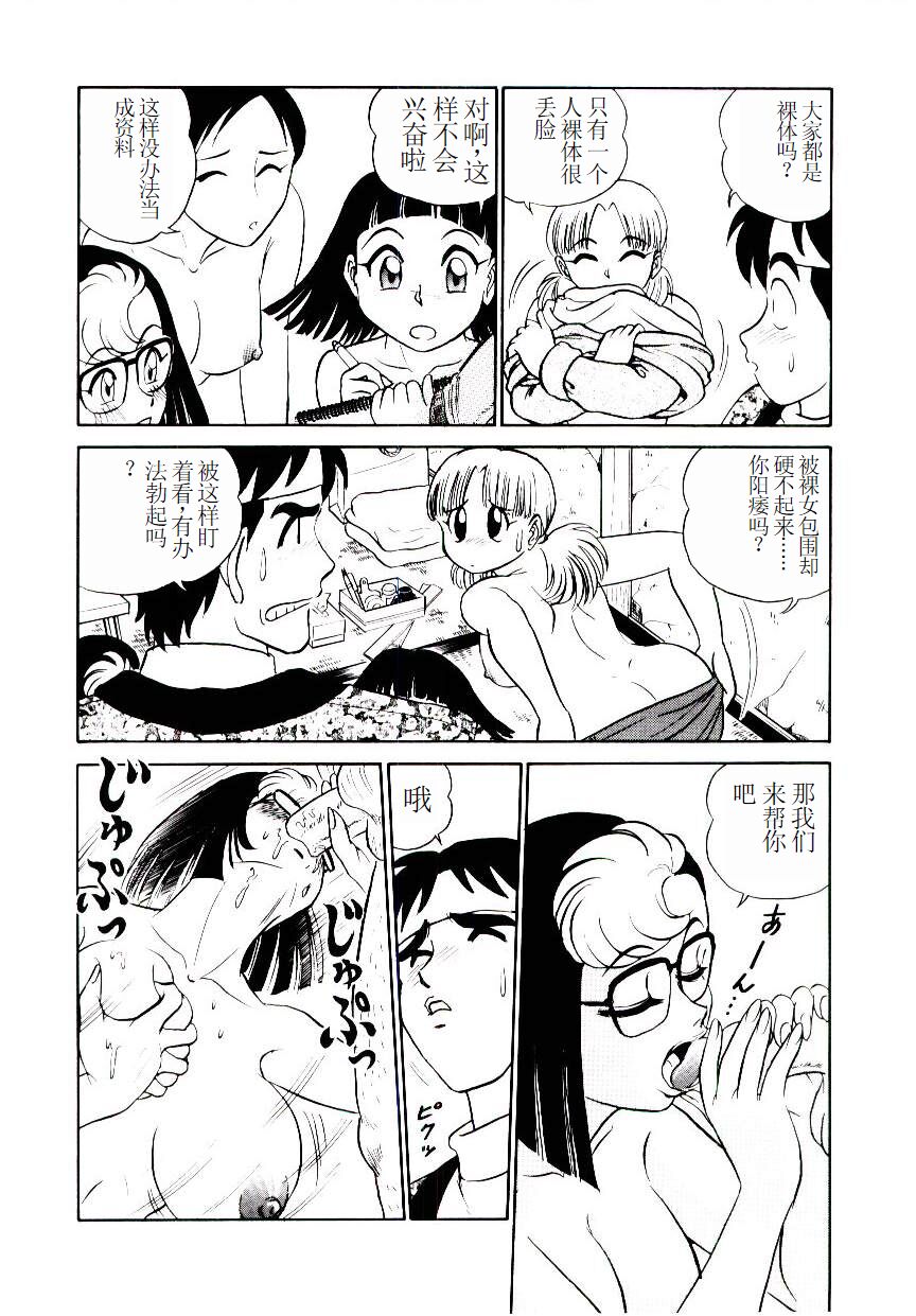 Pink House 2 - Page 65