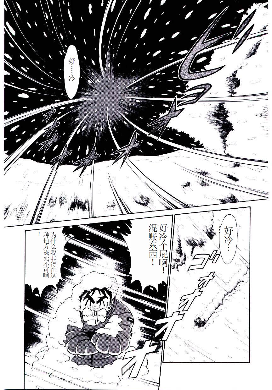 Pink House 2 - Page 90