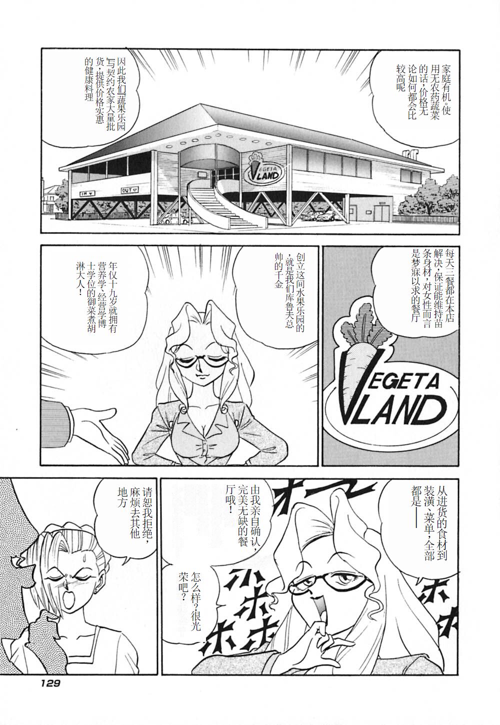 Pink House 3 - Page 134