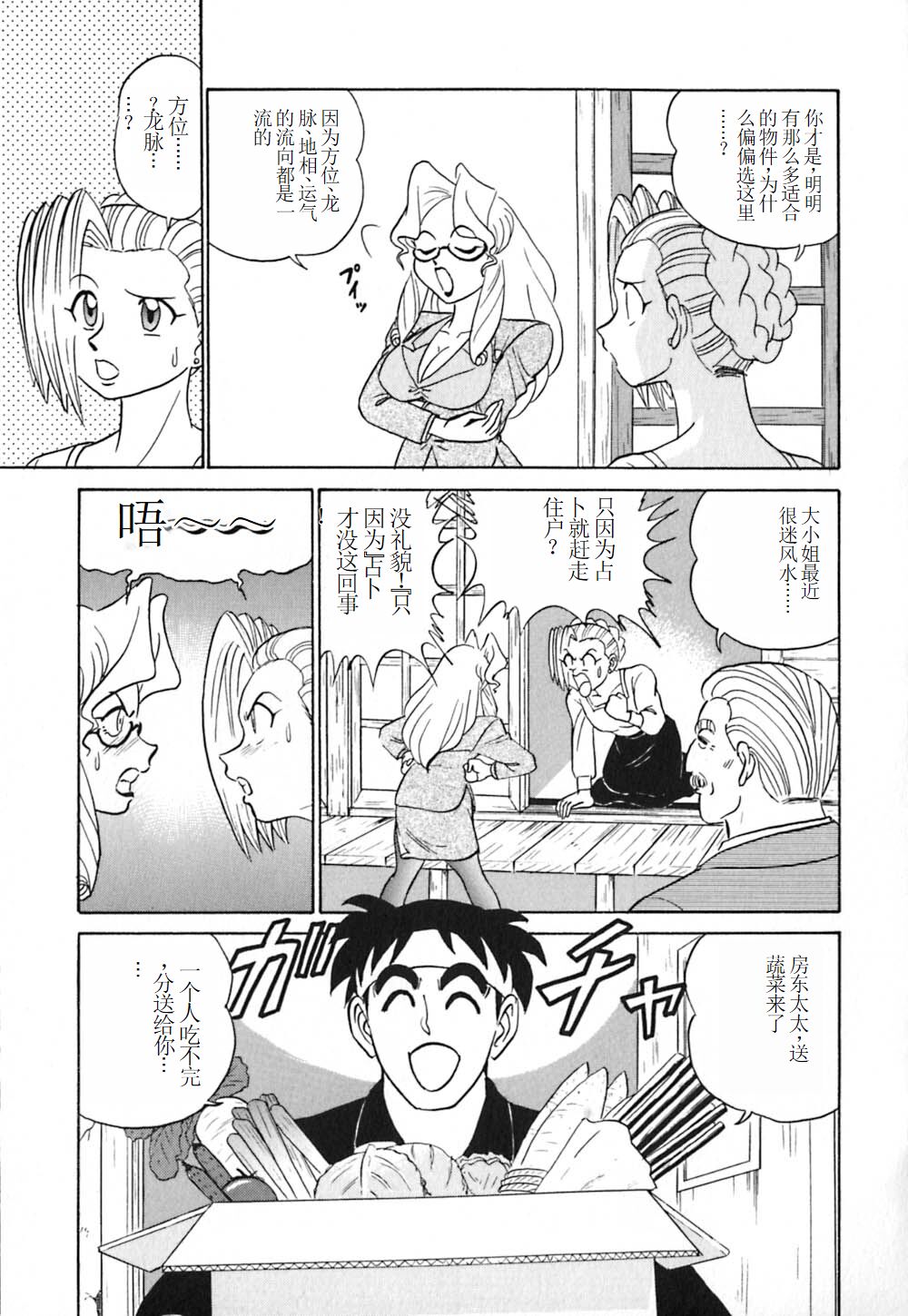 Pink House 3 - Page 136