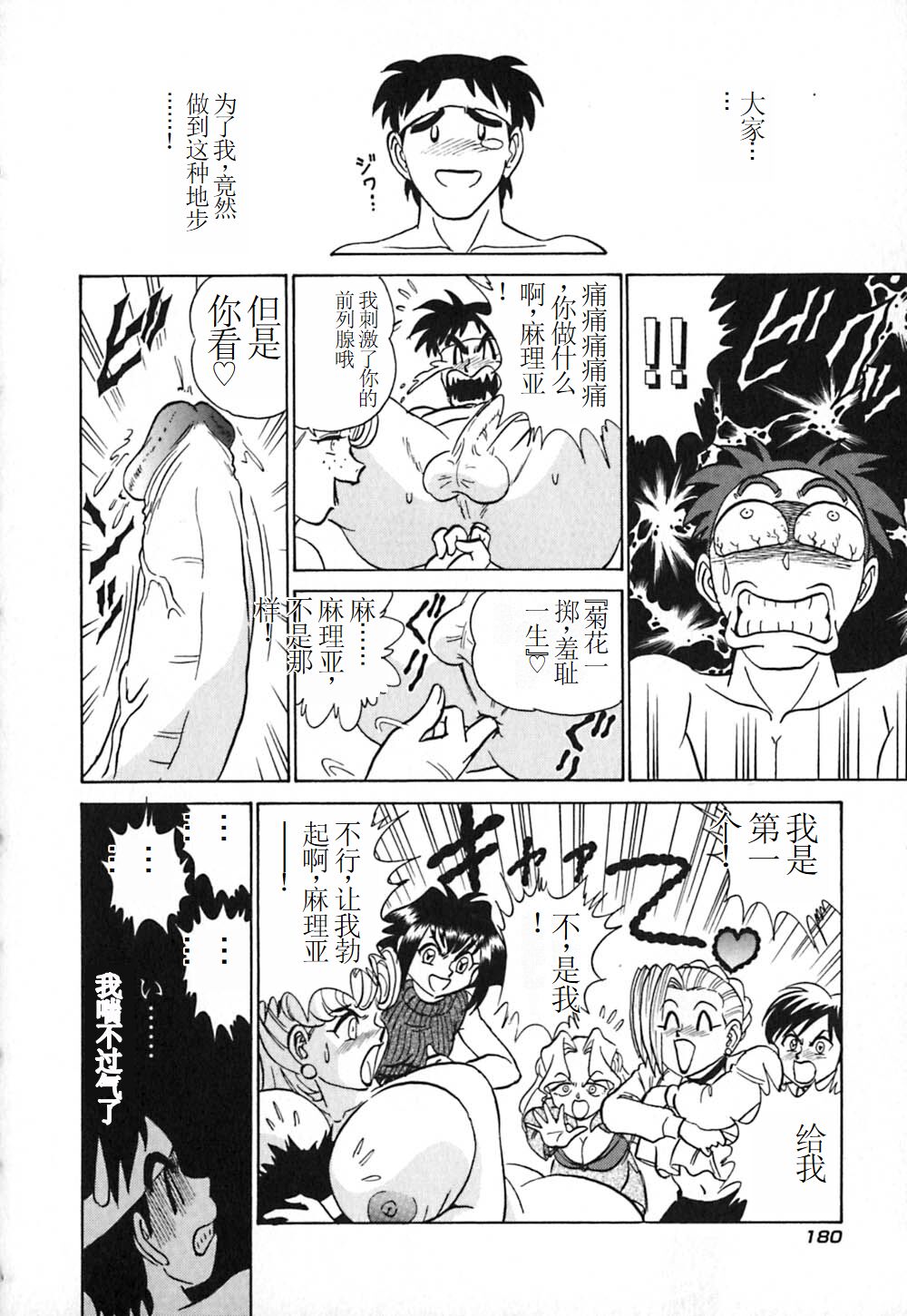 Pink House 3 - Page 185