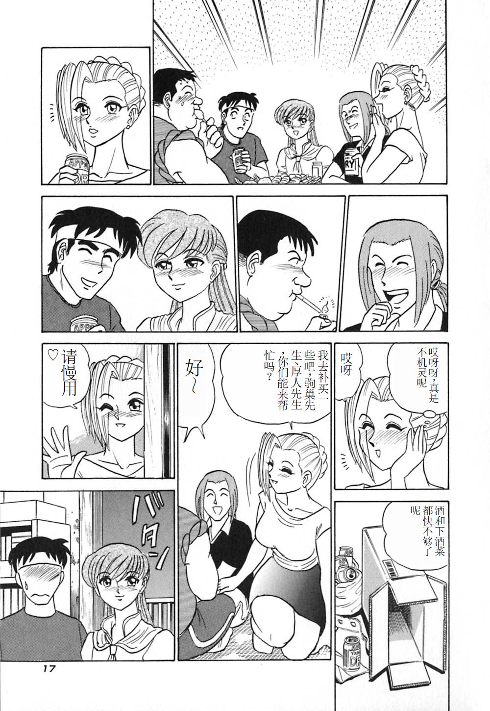 Pink House 3 - Page 22