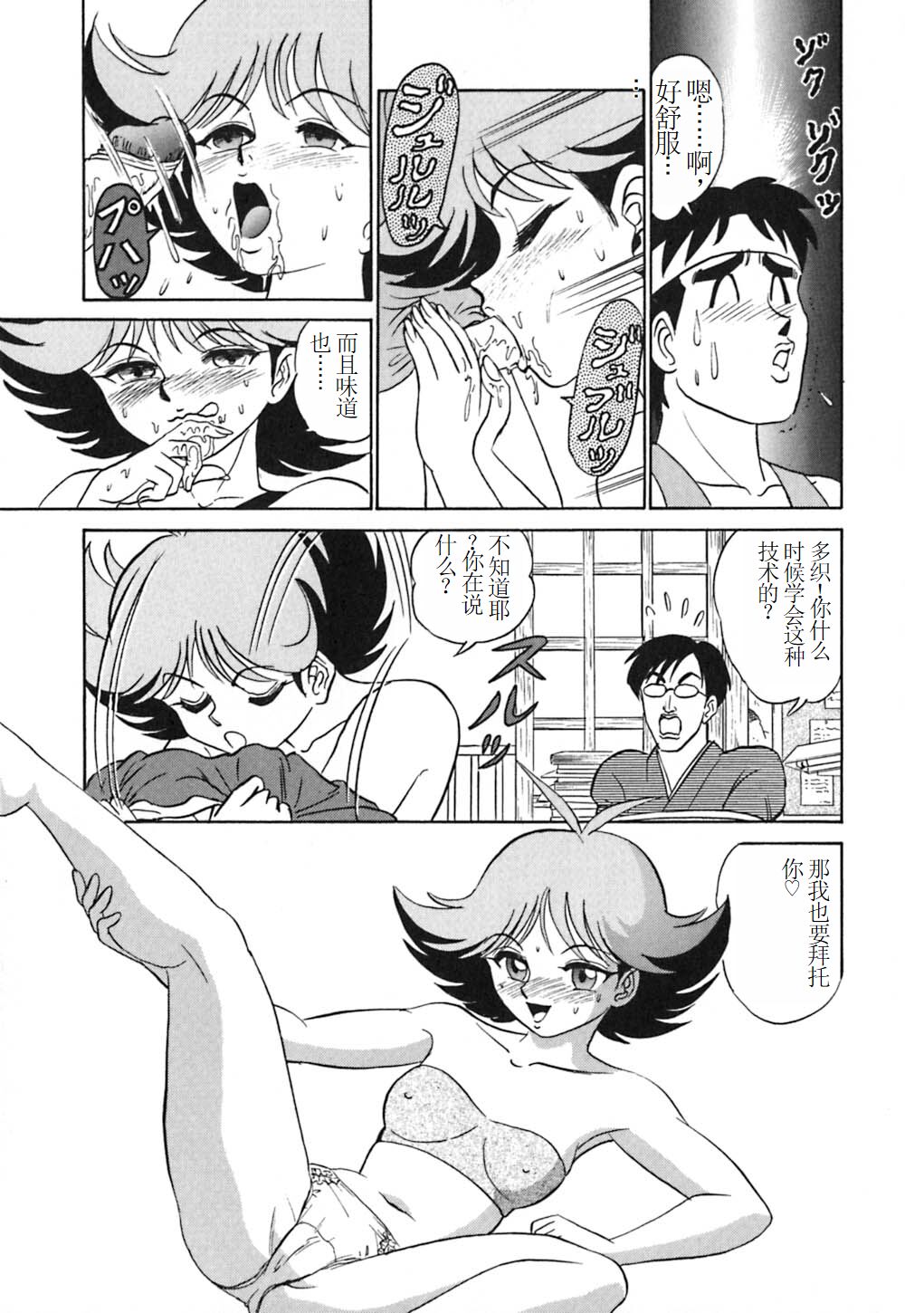 Pink House 3 - Page 56