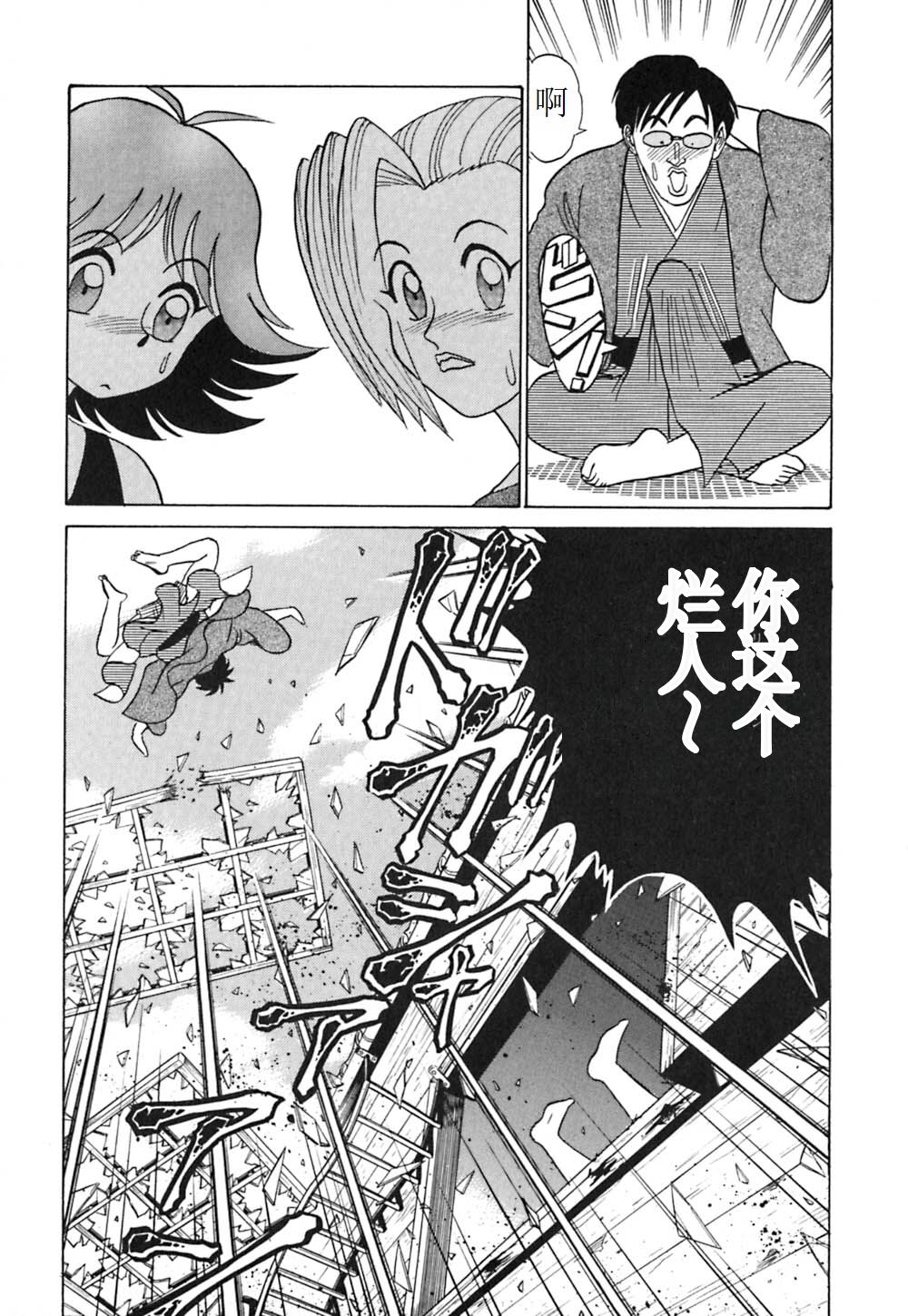 Pink House 3 - Page 67