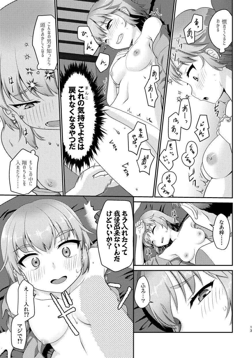 Himenarijima - Page 13