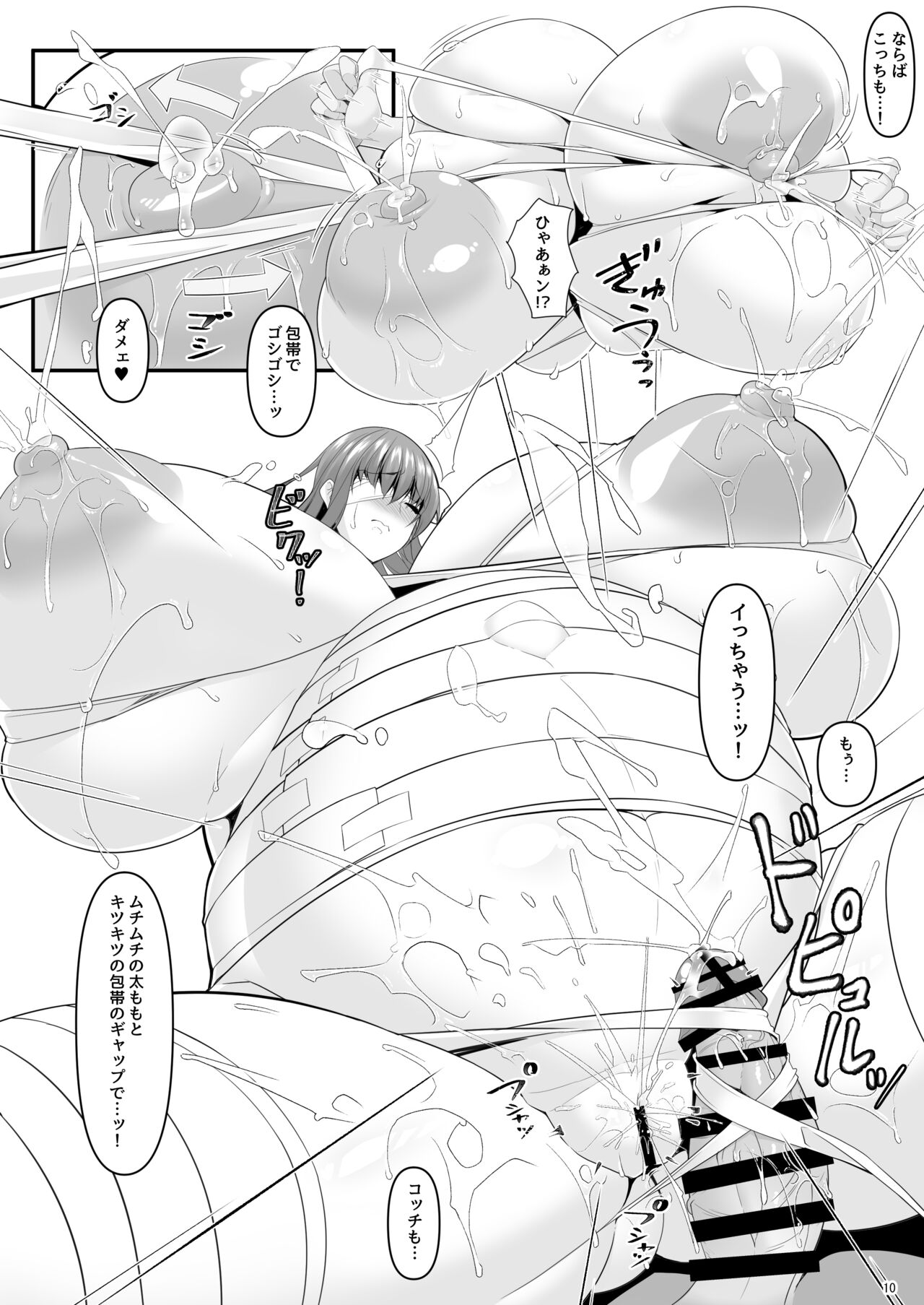 Dotatapu Lip - Page 10