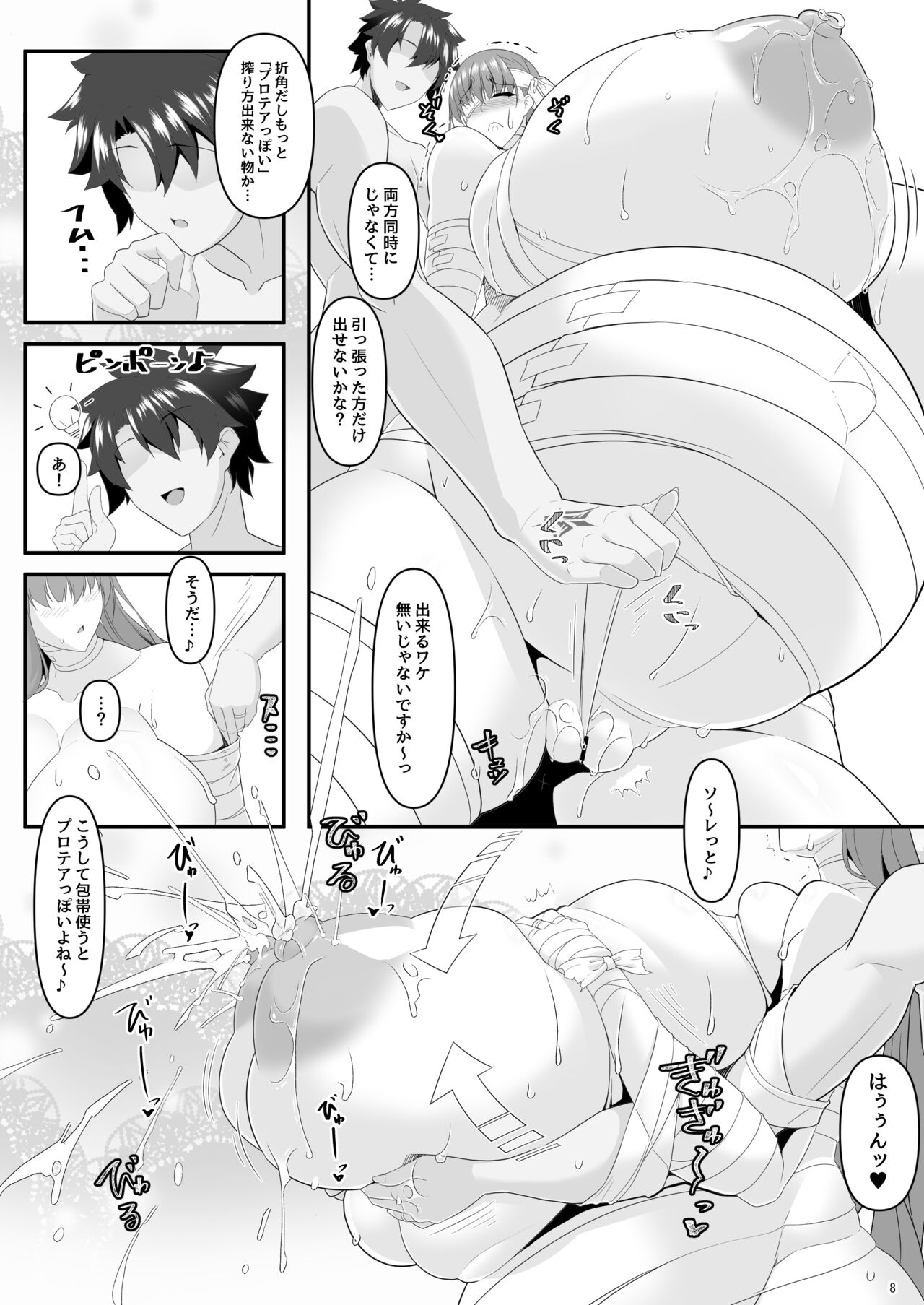 Preview page 8