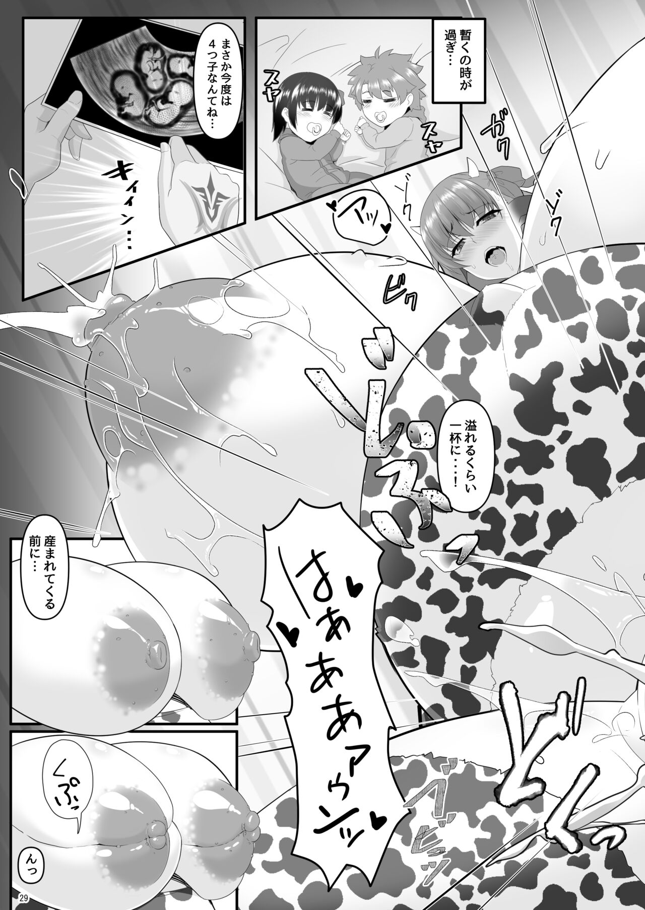 Dotatapu Lip - Page 85