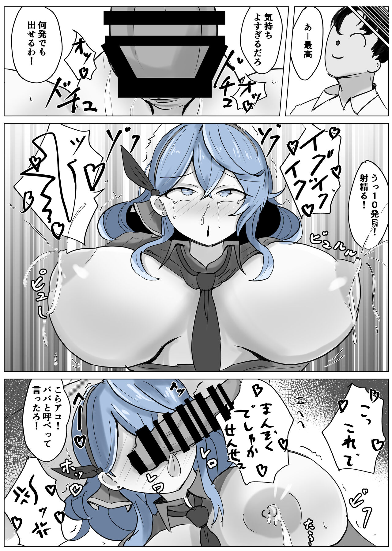 Ako Cos VS - Page 26